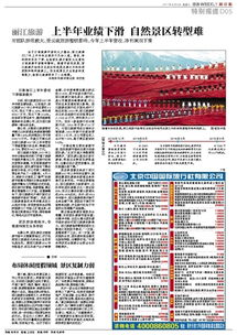 麗江旅游上半年業(yè)績(jī)承壓，折射自然景區(qū)轉(zhuǎn)型之困