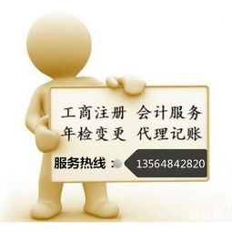 上海投資管理公司轉(zhuǎn)讓價(jià)格與商務(wù)代理代辦服務(wù)解析