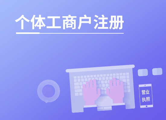 商務(wù)代理代辦服務(wù)的價(jià)值與個人商務(wù)服務(wù)的協(xié)同發(fā)展