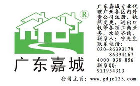 專業(yè)代理廣州外資公司注冊 價(jià)格、規(guī)格與商務(wù)服務(wù)全解析