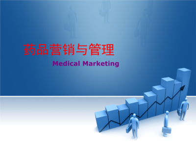 第八章 藥品市場促銷策略 企業(yè)形象與咨詢培訓的深度融合